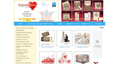 Desktop Screenshot of priglashalki.com
